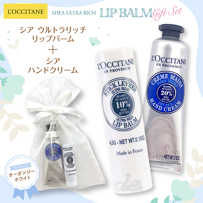 L'OCCITANE（ロクシタン） 【並行輸入品】ロクシタン ギフトセット