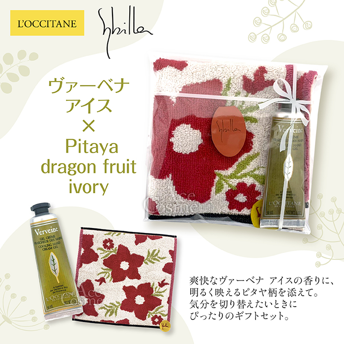 ロクシタン ギフトのおすすめ人気商品一覧 通販 - Yahoo!ショッピング