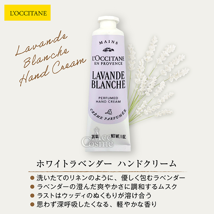 L'OCCITANE（ロクシタン） 【並行輸入品】ロクシタン ギフトセット
