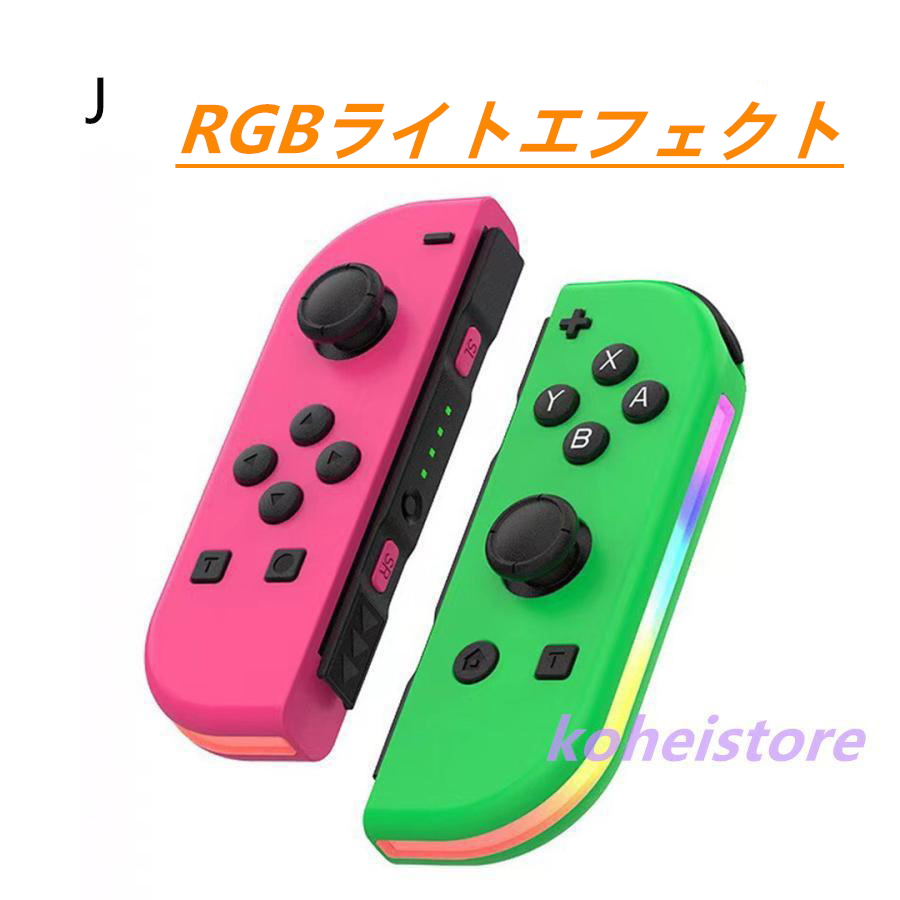 switch ジョイコン 2個のおすすめ人気商品一覧 通販 - Yahoo