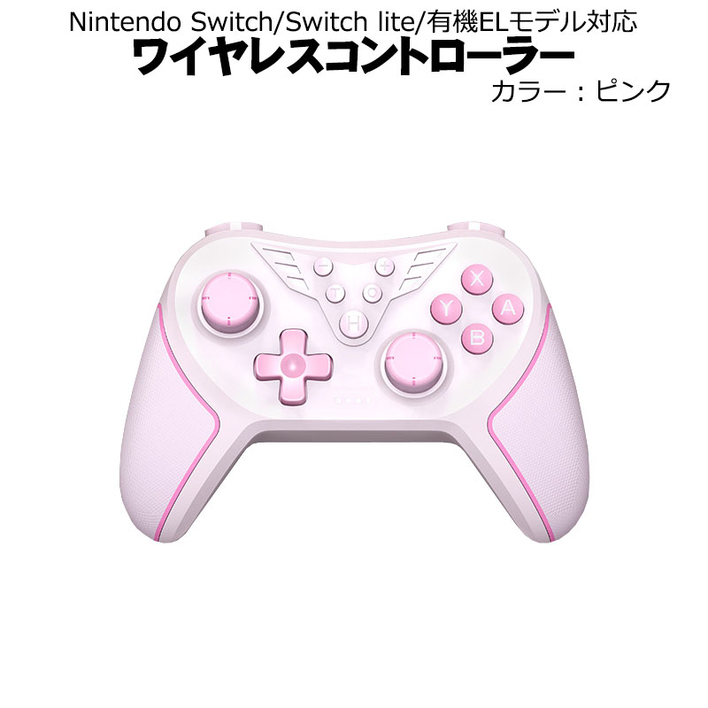 【お値下大歓迎！】Nintendo Switch マイク プロコン ピンク 楽天市場】switch プロコン 純正（カラーピンク）の通販
