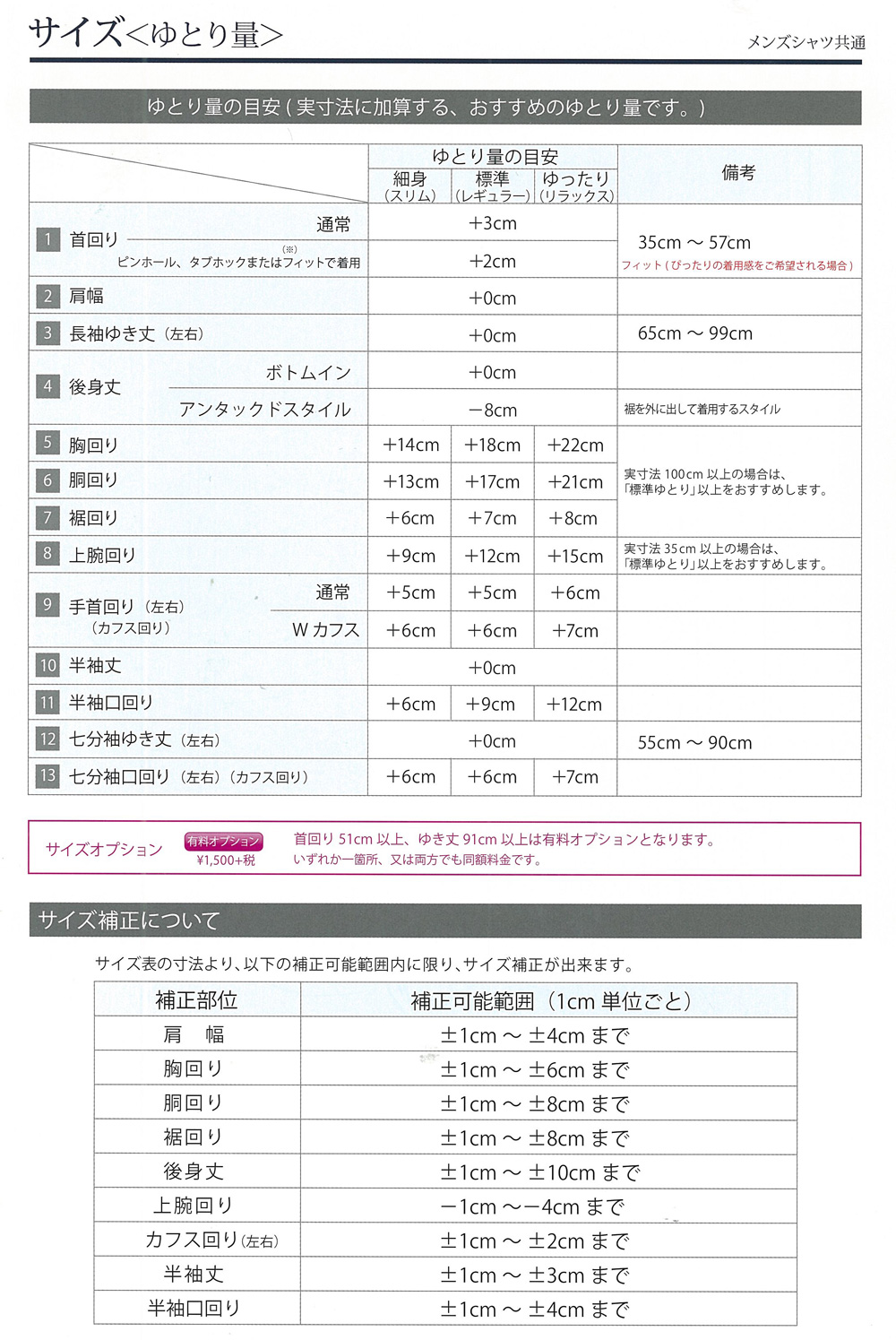 オーダーシャツ ワイシャツ メンズ 生地番号 RU41 綿100％ 形態