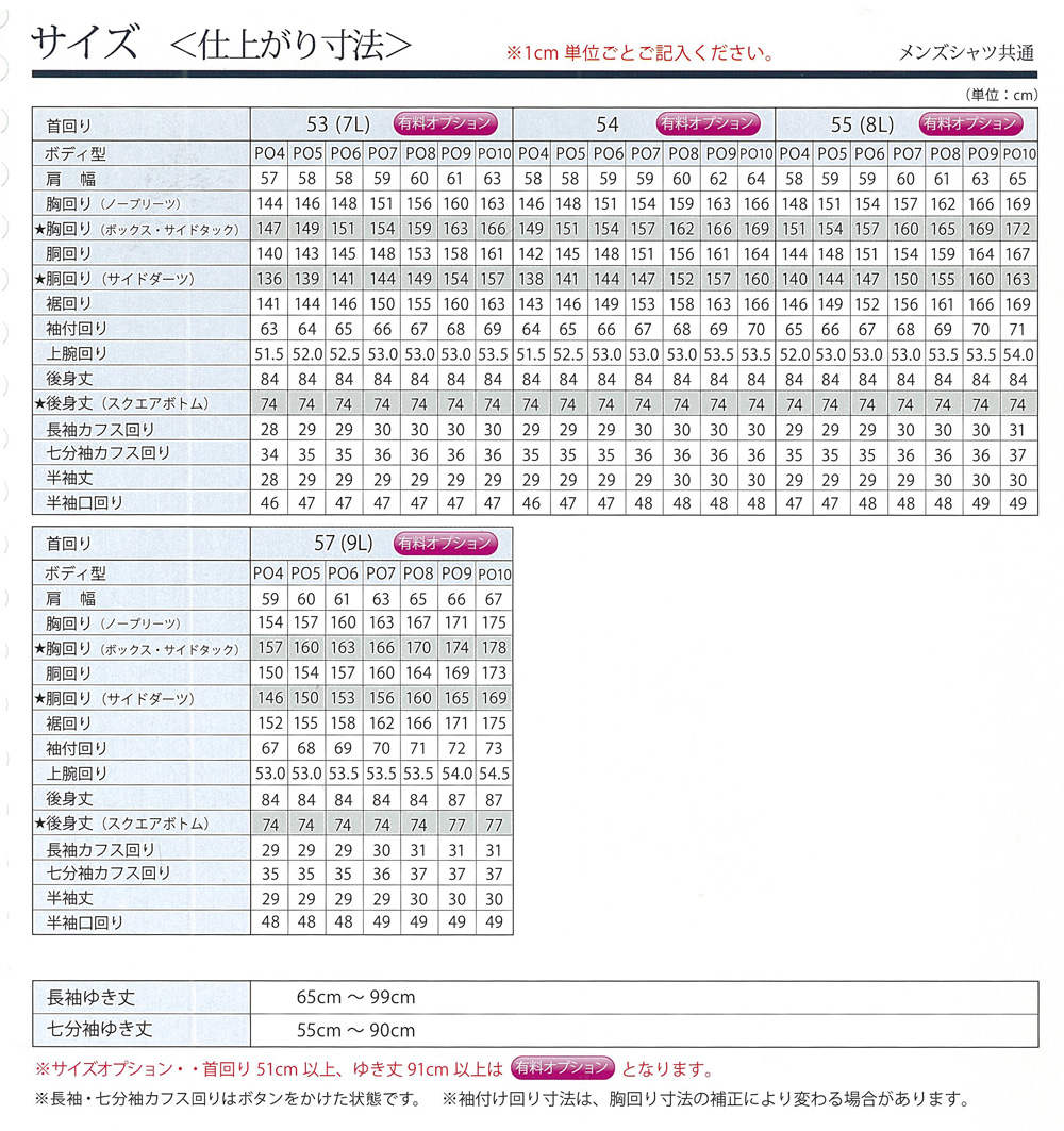 オーダーシャツ ワイシャツ メンズ 生地番号 RU41 綿100％ 形態