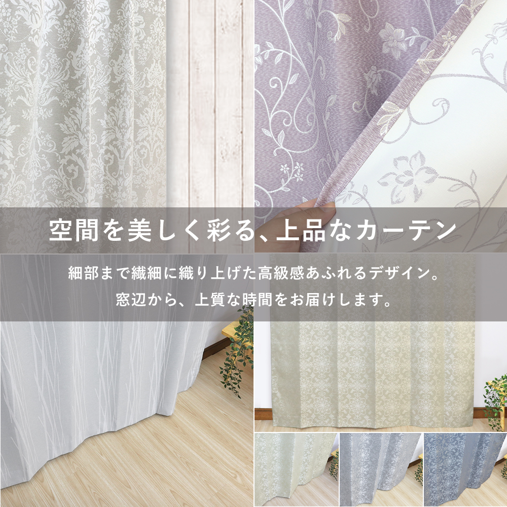 フラットカーテン オーダー 幅191-280×丈101-150cm 人気のデザイン柄多数 ノンプリーツカーテン ヒダのないスッキリした見た目 断熱 保温 日本製_3