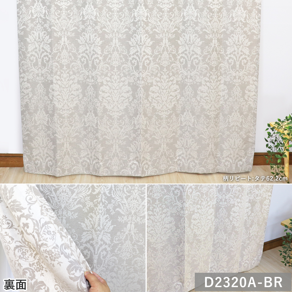 フラットカーテン オーダー 幅191-280×丈101-150cm 人気のデザイン柄多数 ノンプリーツカーテン ヒダのないスッキリした見た目 断熱 保温 日本製_6