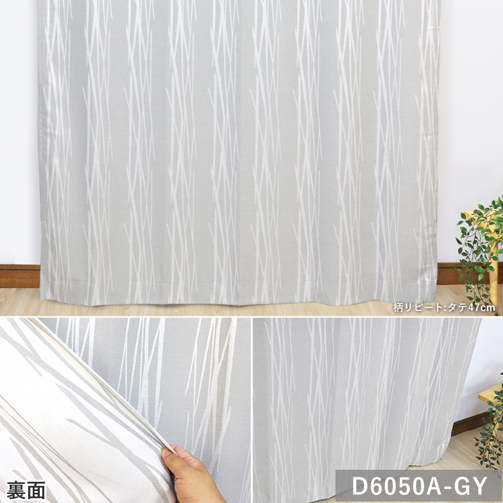 フラットカーテン オーダー 幅191-280×丈101-150cm 人気のデザイン柄多数 ノンプリーツカーテン ヒダのないスッキリした見た目 断熱 保温 日本製_17