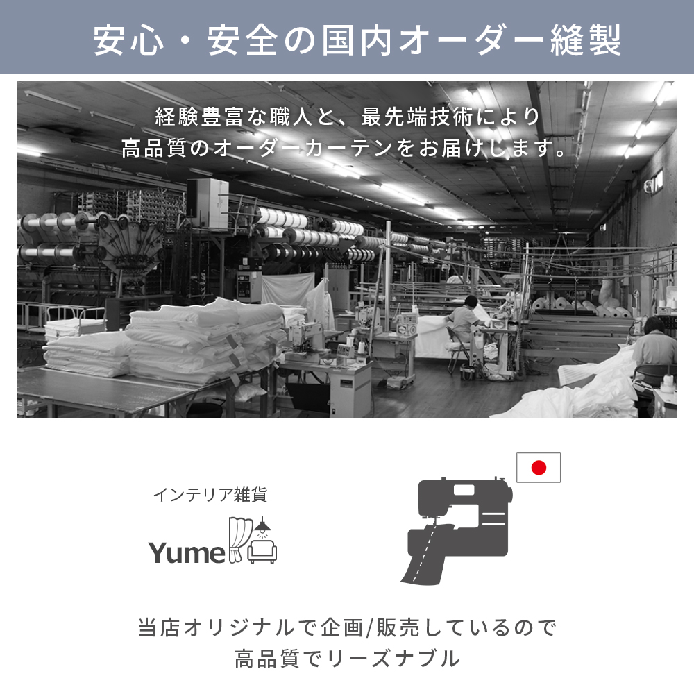 オーダー出窓カーテン　幅45〜200cmｘ丈50〜110cm　ミラーレース UVカット 洗濯機OK 日本製 窓幅に合わせて自由調整 1枚 おしゃれデザイン スタイルレース｜yume-interior｜02