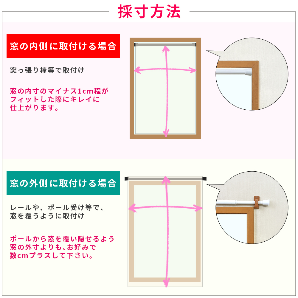 つっぱり棒式プレーンシェード 【幅51〜90cm×丈101〜160cm 】 オーダー 選んだ生地でシェードカーテン レース 1級遮光 2級遮光 綿混 麻混 UVカット｜yume-interior｜10