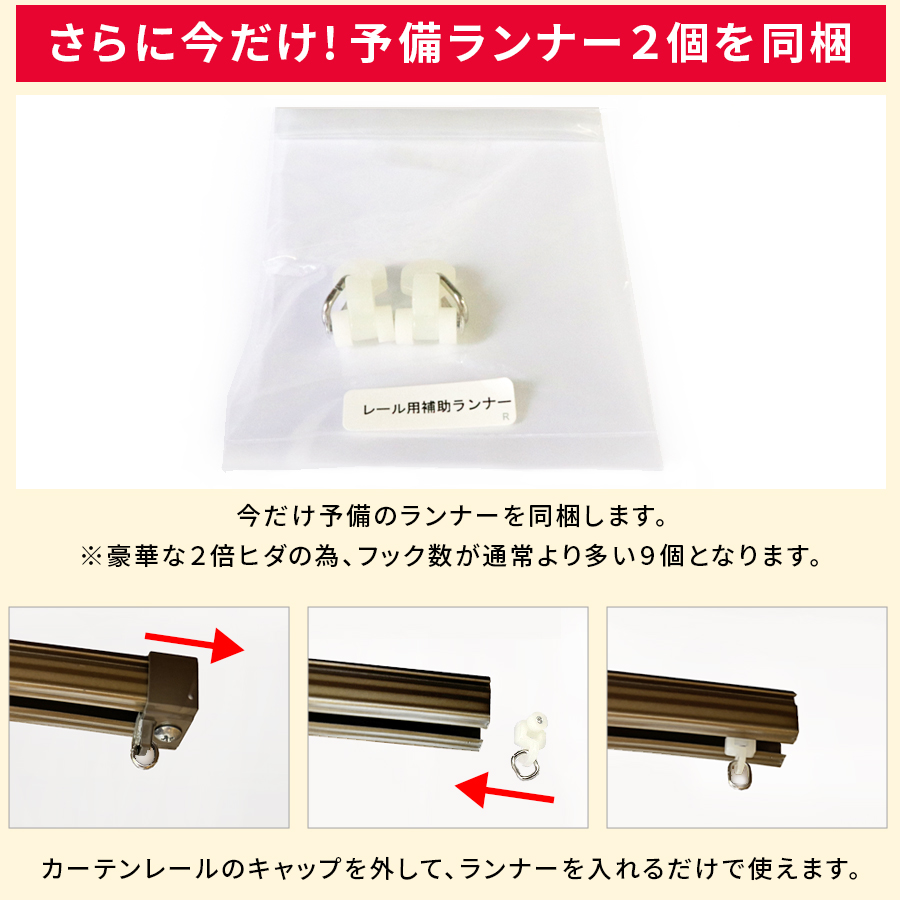 ハイクラスレースカーテン 2枚組 2倍ヒダ チェーンウェイト ミラー