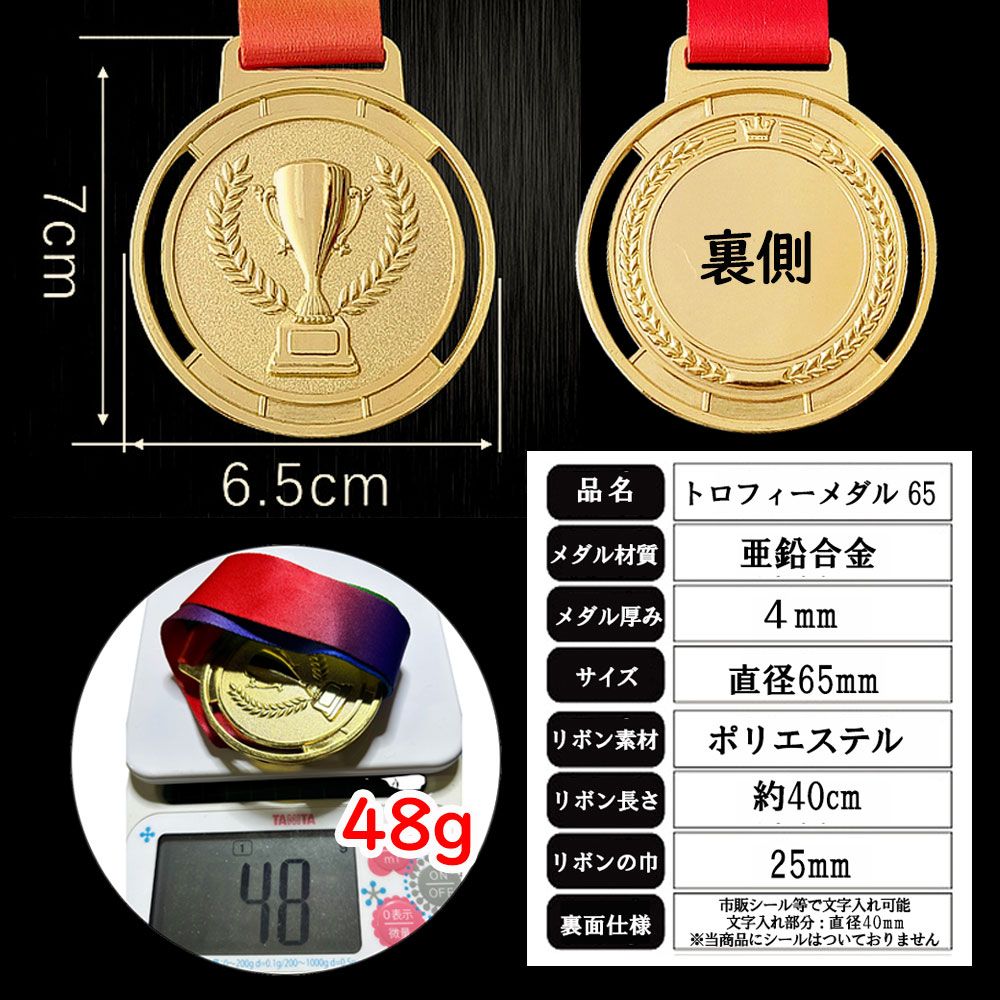 メダル 金銀銅 65mm 表彰 優勝 イベント 記念メダル 卒園 卒業
