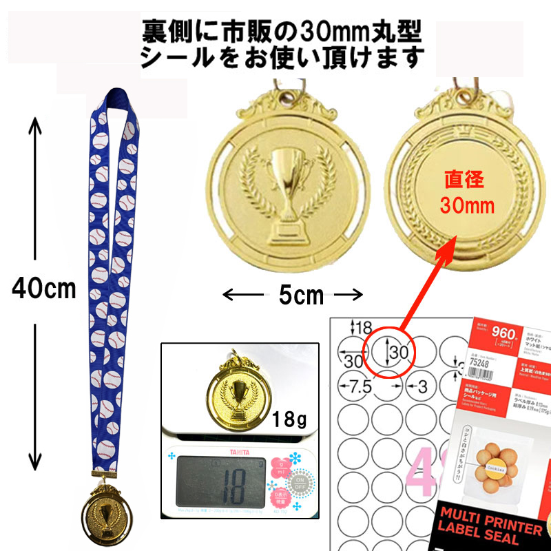 メダル スポーツ 優勝メダル 金 銀 銅 3個セット サッカー 野球