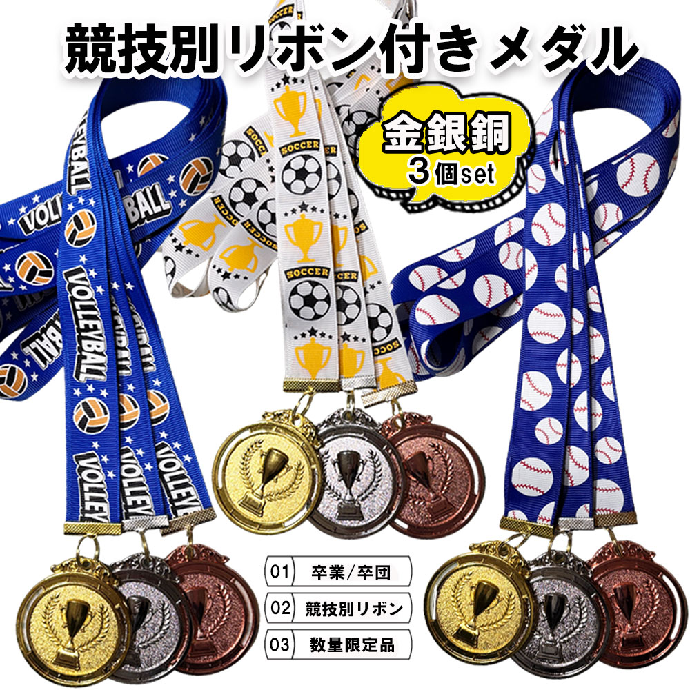 ジュニアバレーボール選手権大会メダル　銅メダル 20260213101top.jpg