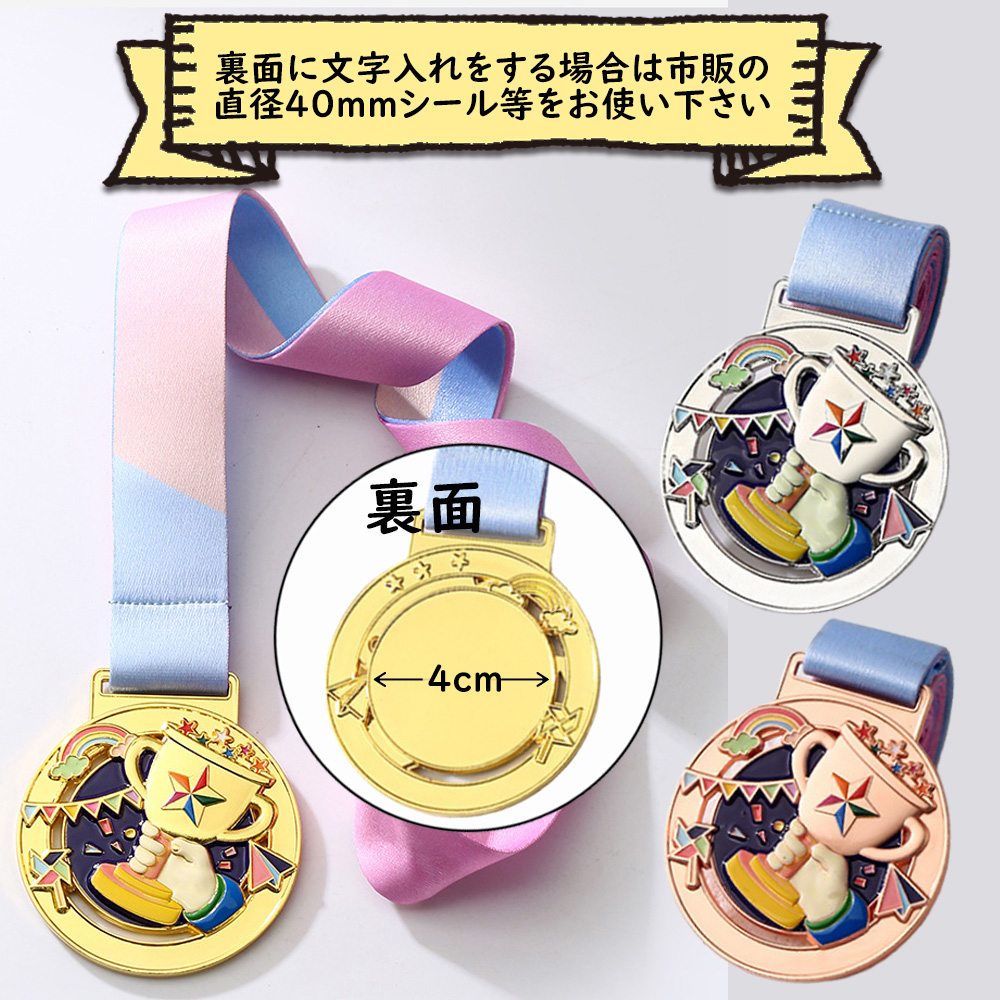 メダル 金銀銅 高級 プレミアム 60mm 表彰 優勝 イベント 記念メダル