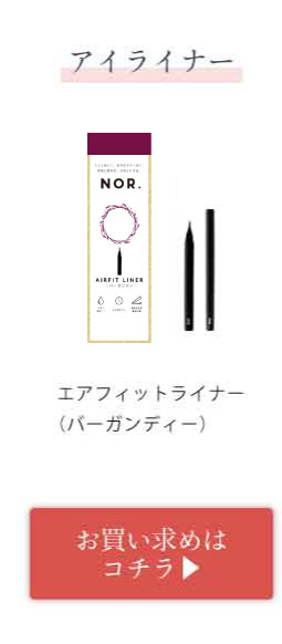 エアフィットライナーオリエンタルネイビー