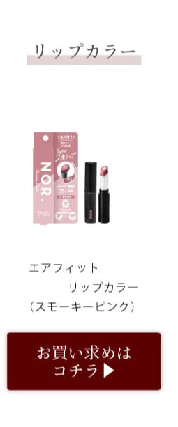 エアフィットクリームアイシャドウライズオレンジ