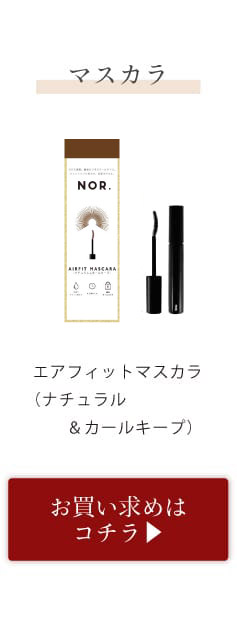 エアフィットクリームアイシャドウライズオレンジ