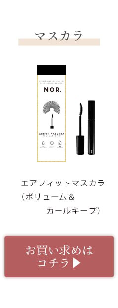 エアフィットクリームアイシャドウライズオレンジ