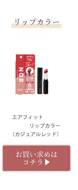 エアフィットクリームアイシャドウライズオレンジ