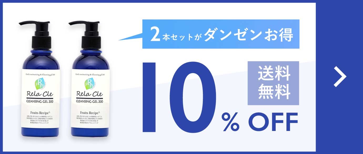 美容液クレンジング rela-cle frh クレンジングホワイトゲル200g 安い