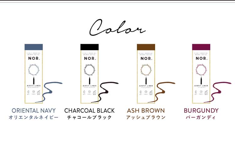 カラーバリエーション オリエンタルネイビーチャコールブラックアッシュブラウンバーガンディ