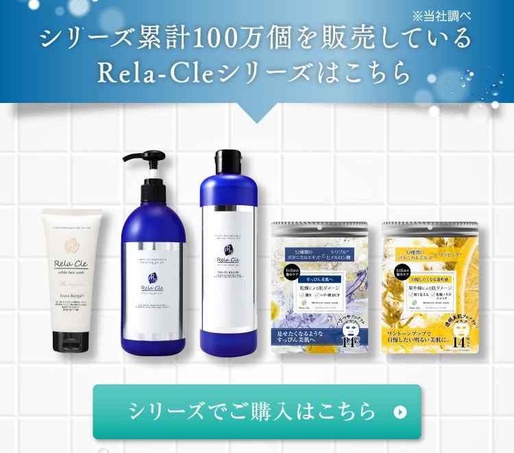 最大80%OFFクーポン Rela Cle FRH クレンジングホワイトゲル200g arkhitek.co.jp