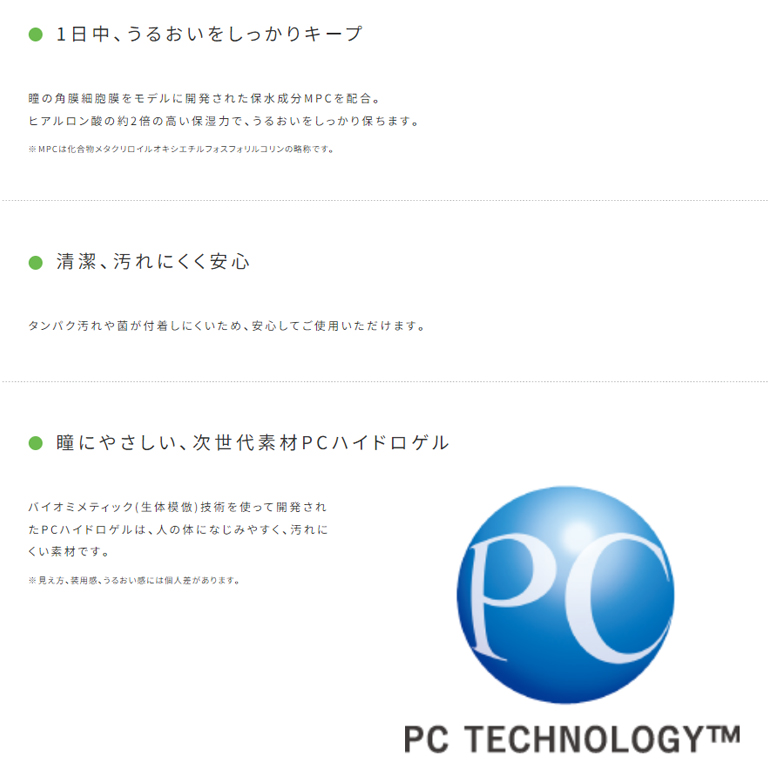 ワンデーメニコンマルチフォーカル 30枚入 4...の詳細画像2
