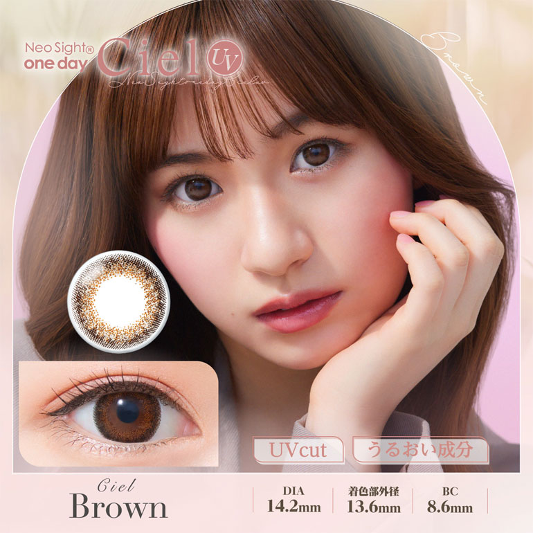 NeoSight ネオサイトワンデーシエルUV 5枚入 1箱 1day カラー 
