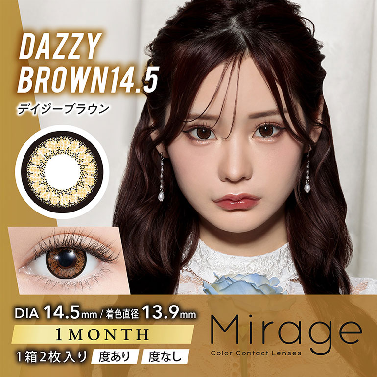 全品ポイント5倍!6/25限定♪Mirage ミラージュ 2枚入 1箱 1ヵ月交換 カラコン｜yumecon｜04