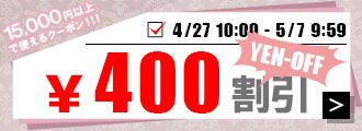 800円OFFクーポン