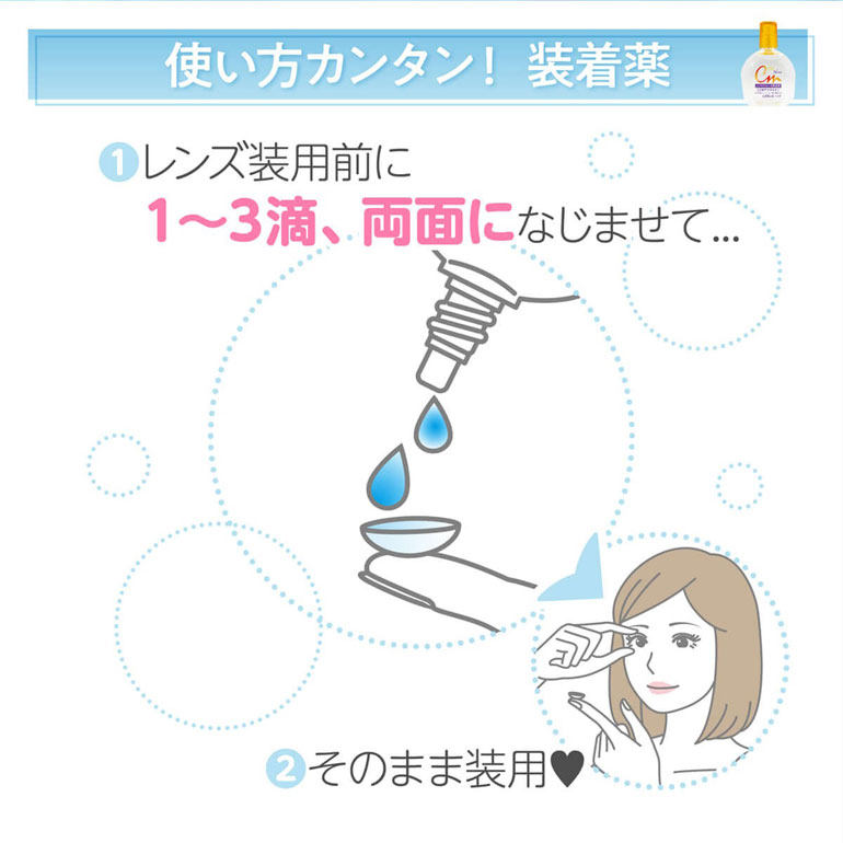 CMプラスネオ 15ml 1箱 コンタクトレンズ装着液 全てのコンタクト | エイコー | 02