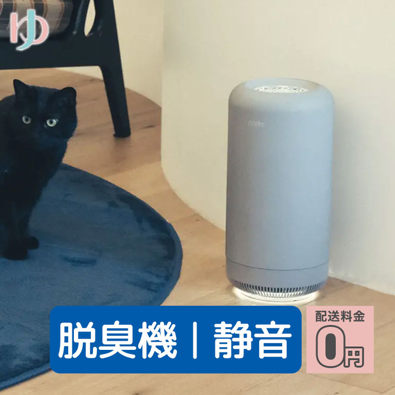 cado（カドー） 除菌脱臭機 SAP-003 全2色 送料無料 10畳 家電 : ゆめ
