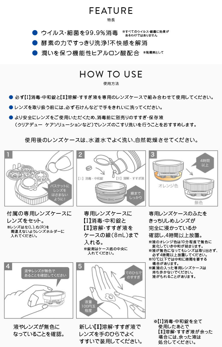 クリアデュー ハイドロ:ワンステップ 専用溶解・すすぎ液 補充用 240ml 8本 送料無料 オフテクス ソフトレンズ用 ポビドンヨード  cleadew ophtecs :OT060-8:ゆめコンタクト - 通販 - Yahoo!ショッピング