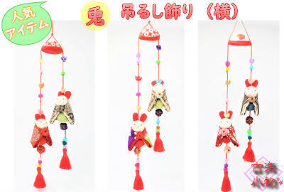 古布兎吊るし飾り 兎 兎雛 ひな人形 吊るし飾り 手作り 和小物