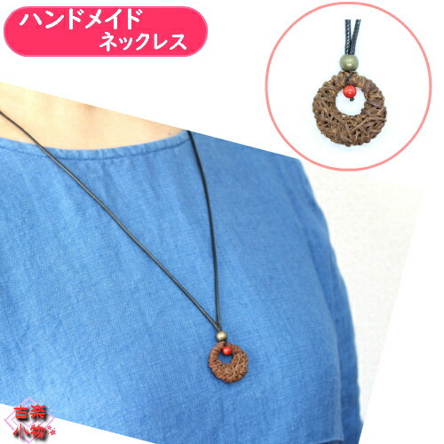 山ぶどうネックレス 穴あり平丸 70cm Waxコード紐 和雑貨 山ぶどう 珊瑚 さんご アクセサリー 手作り ハンドメイド 丸珊瑚 手芸 結び 手 Yb 2 古楽 小物 通販 Yahoo ショッピング