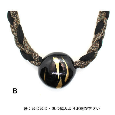 漆モダマ玉ネックレス 75cm 三つ編み/ねじねじ紐｜和雑貨 もだま