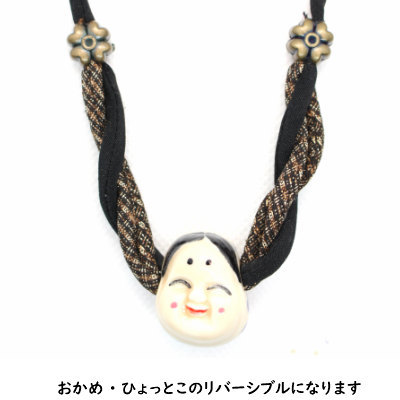 両面顔ネックレス 70cm 黒紐｜和雑貨 陶器 おかめ ひょっとこ 両面顔
