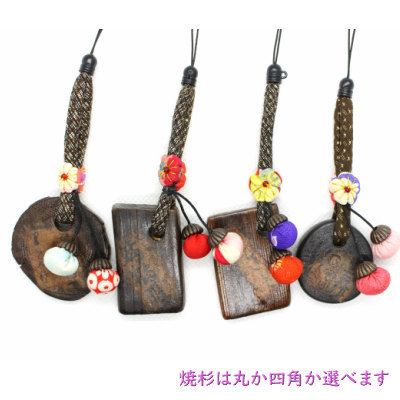 チャーム（ペット） 焼杉どんぐりストラップ 和雑貨 チャーム 根付 
