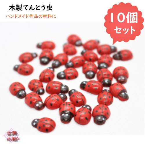 【1点もの】Ladybird 花と葉とてんとう虫 ビーズリング 1点もの】Ladybird 花と葉とてんとう虫 ビーズリング
