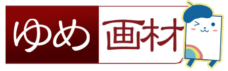 Schmincke シュミンケ ホラダム 固形水彩 ハーフパン 8色セット