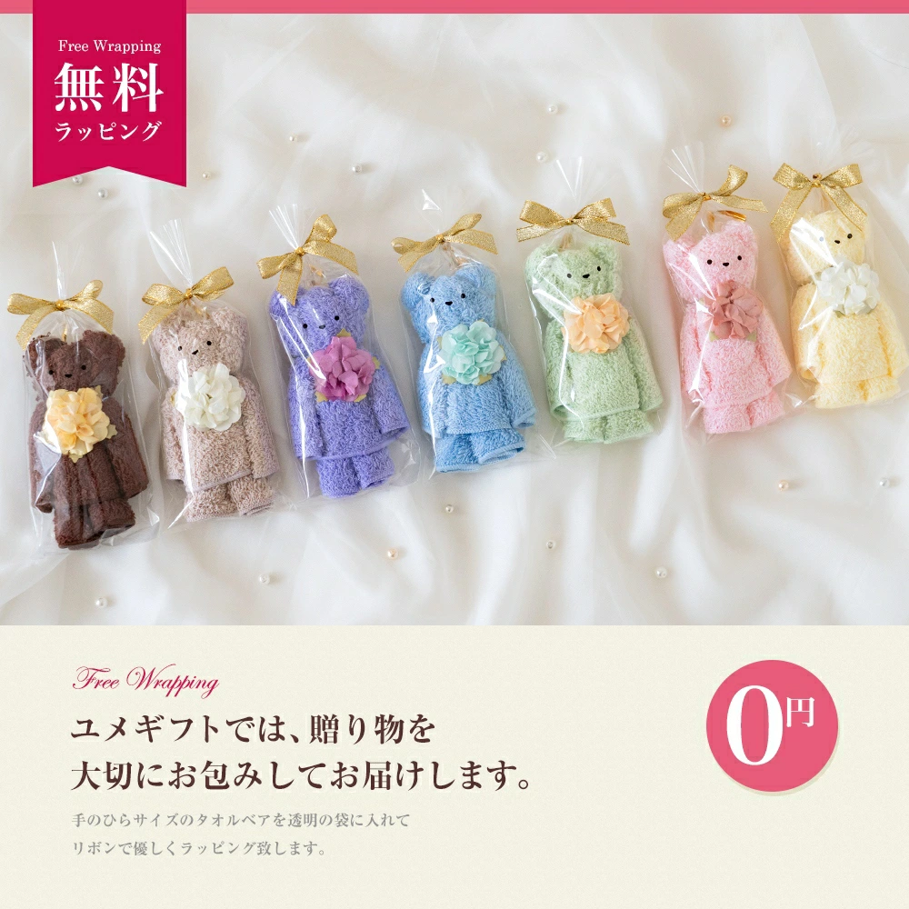 タオル ギフト 泉州タオル プチギフト くま ベア ハンカチ かわいい