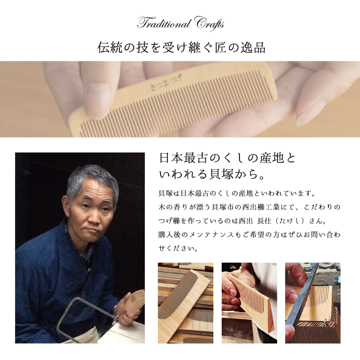 薩摩つげ櫛 いちもんじ つげぐし 3寸5分 椿油 鹿児島産 国産 つげ 高級