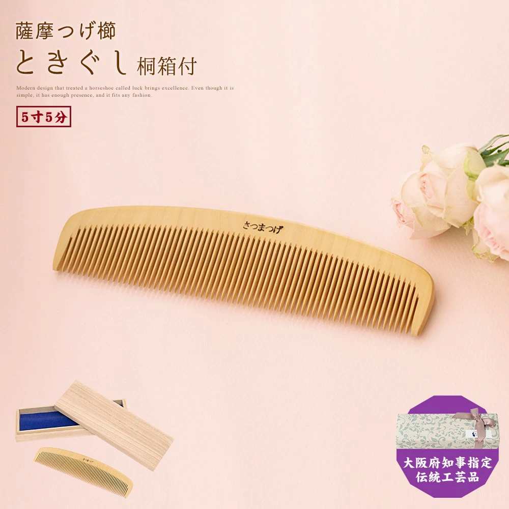 つげ櫛五寸五分ときぐし(中目)日本髪 髪結い  柘植 ツゲのくし希少品 年代物 Amazon | 薩摩つげ櫛 とき櫛 三寸五分 細歯 | 薩摩つげ | 櫛