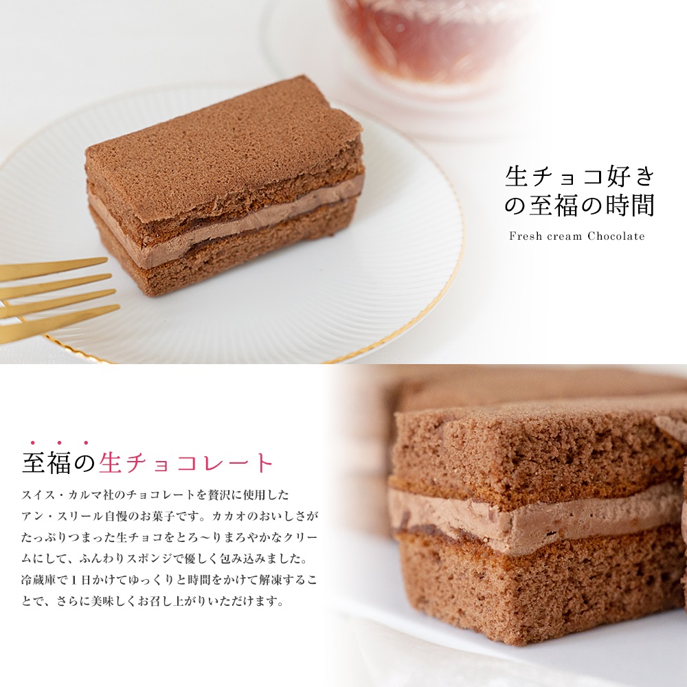 ケーキ チョコ 生チョコ 生チョコサンド 冷凍 おいしい ふわふわ