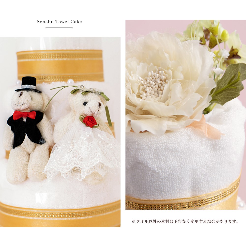 タオル ギフト 結婚祝い 泉州 ケーキ 4段 ブライダル ハンド