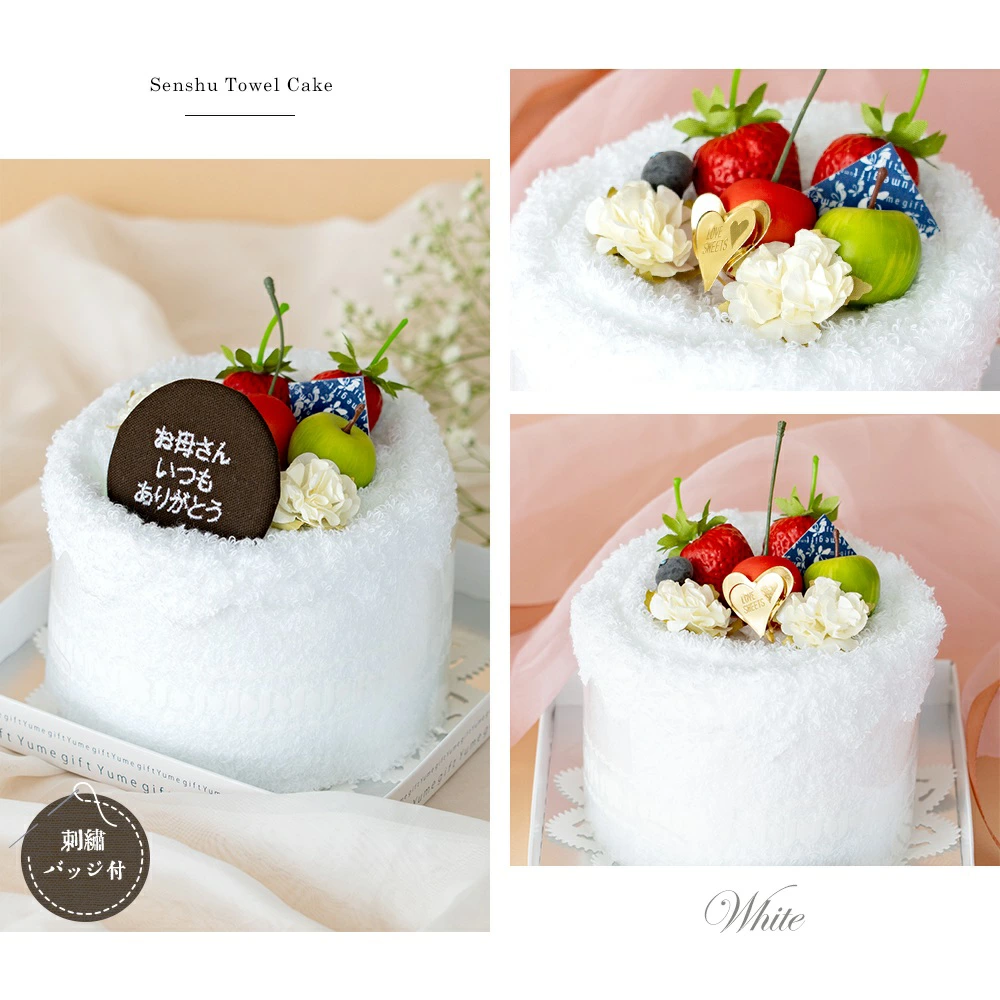 ユメギフトYahoo!店 - タオルケーキシリーズ｜Yahoo!ショッピング
