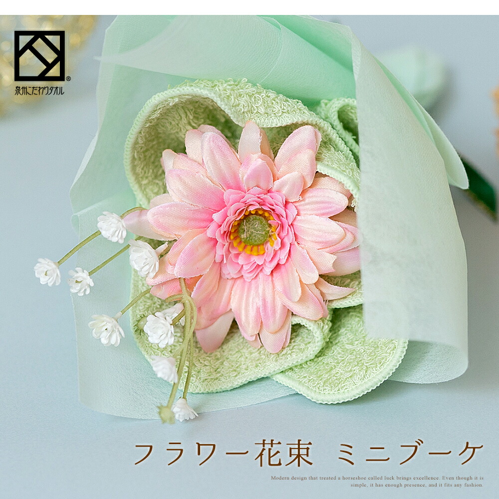 手刺繍入ちっちゃな タオルハンカチ【りす君とフラワーブーケ】 stf-bm5_03_.jpg