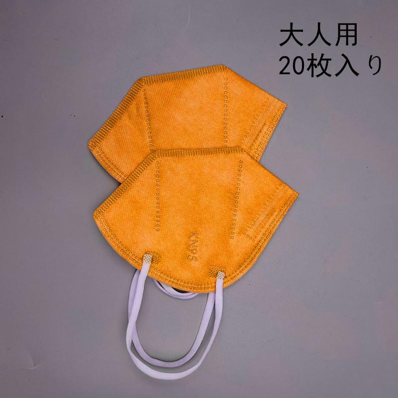 KN95マスク 大人用 20枚セット カラー コロナ対策 使い捨て 5層構造 立体 対策 耳が痛くない スポーツ アウトドア セール | ブランド登録なし | 10