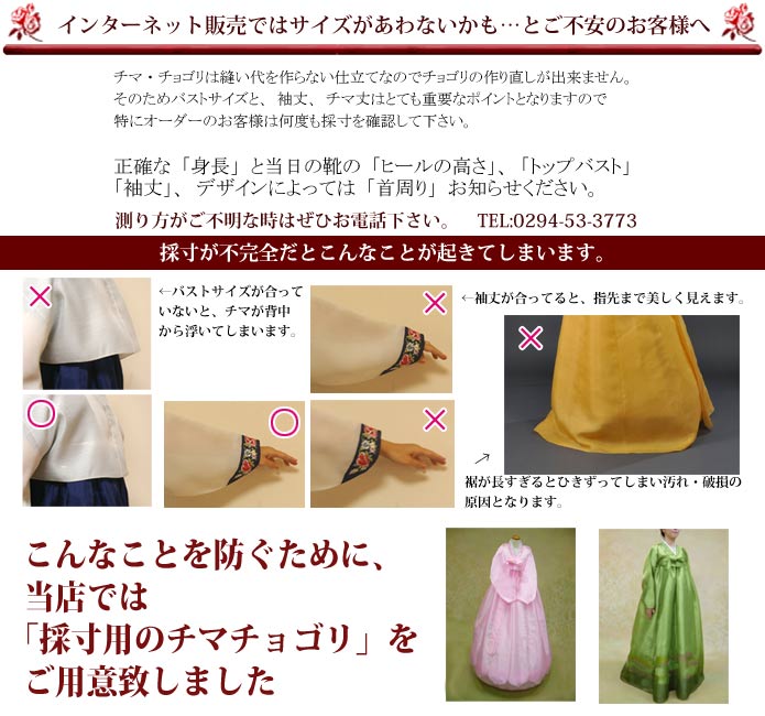 チマチョゴリシルクオーダーメイド ファジングレー017