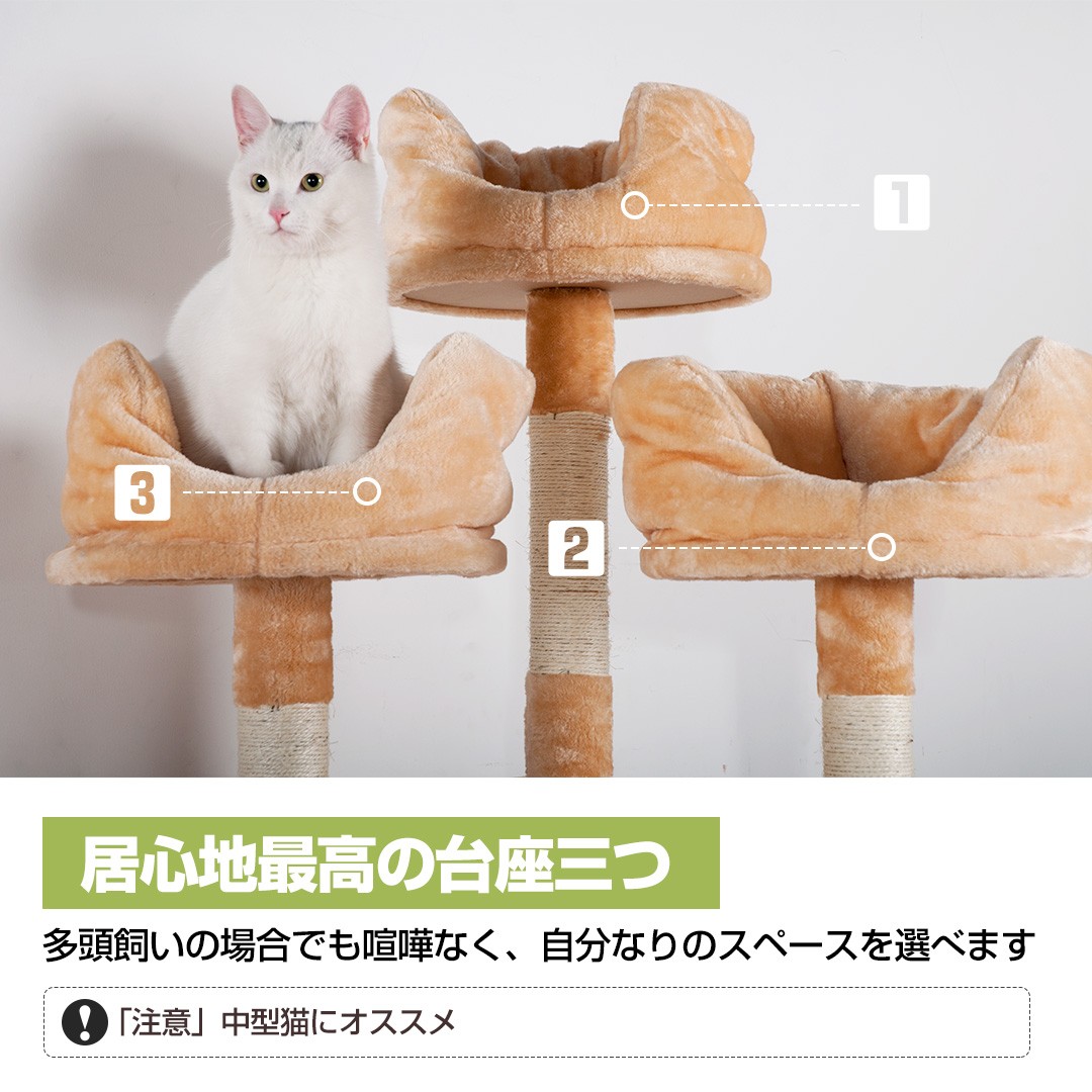 キャットタワー 据え置き 全高185cm 大型猫用 おしゃれ 爪とぎ 猫タワー 猫 タワー 猫用 猫用品 多頭飼い 麻紐