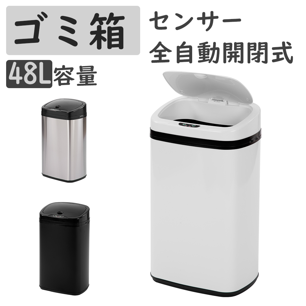 ゴミ箱 自動開閉 48L 大容量 48リットル ふた付き ダストボックス 生ごみふたつきゴミ箱 蓋付きゴミ箱 ステンレス キッチン おしゃれ 北欧  スリム :ih194454:新生ユメカ店 - 通販 - Yahoo!ショッピング